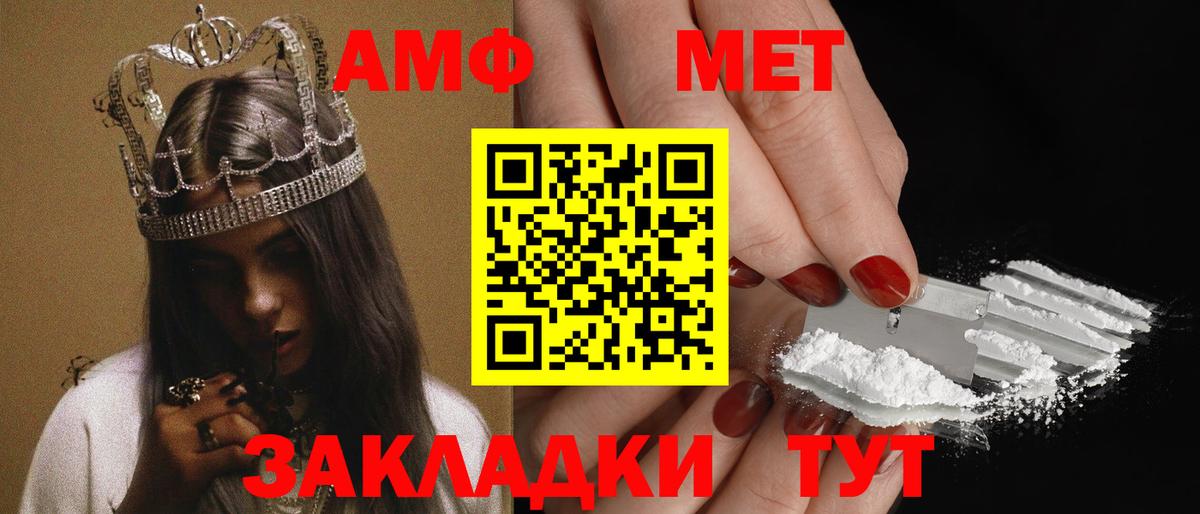 Елизово  Амфетамин Розовый  Вход с VPN 
