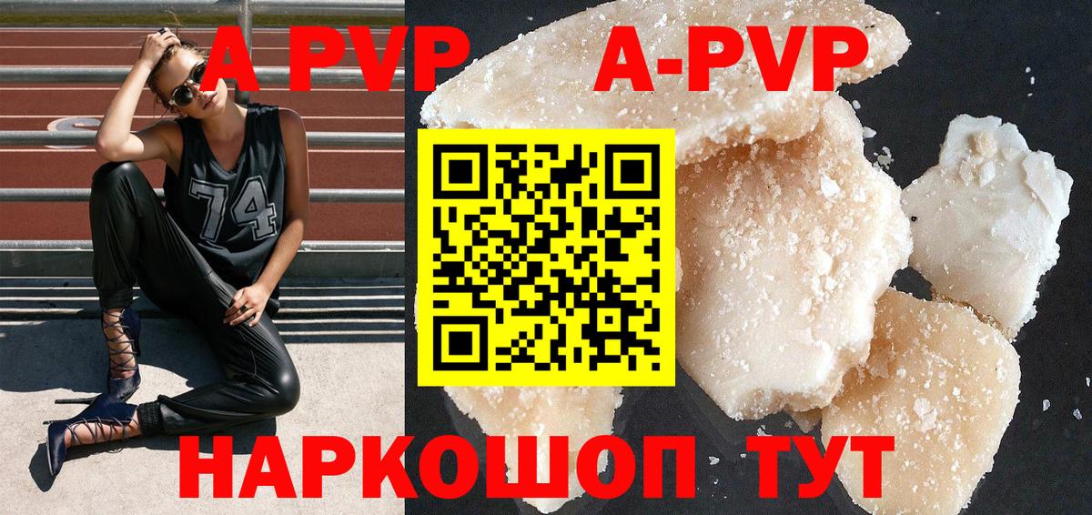 А ПВП крисы CK  Альфа ПВП крисы CK  A-PVP мука  Елизово  Вход с VPN 