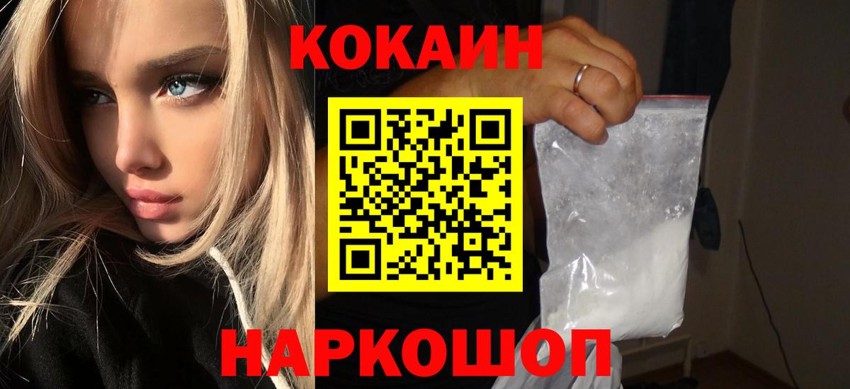 COCAIN Эквадор Елизово