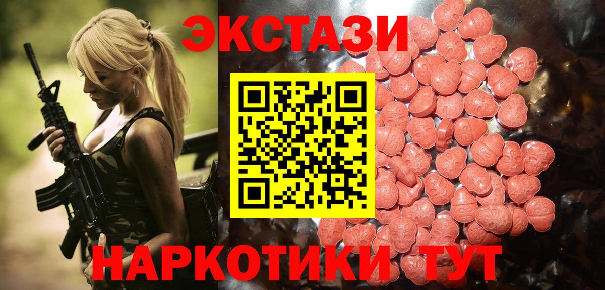 Экстази Punisher  Вход с VPN  наркотики  Елизово  Ecstasy 300 mg 