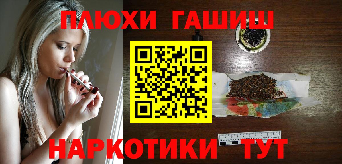 Гашиш хэш Елизово
