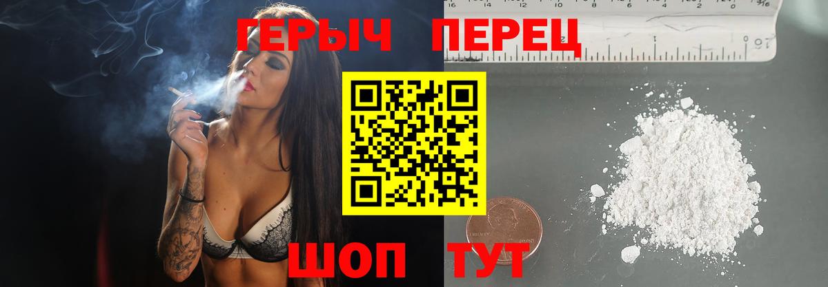 ГЕРОИН белый  Вход с VPN  Елизово 