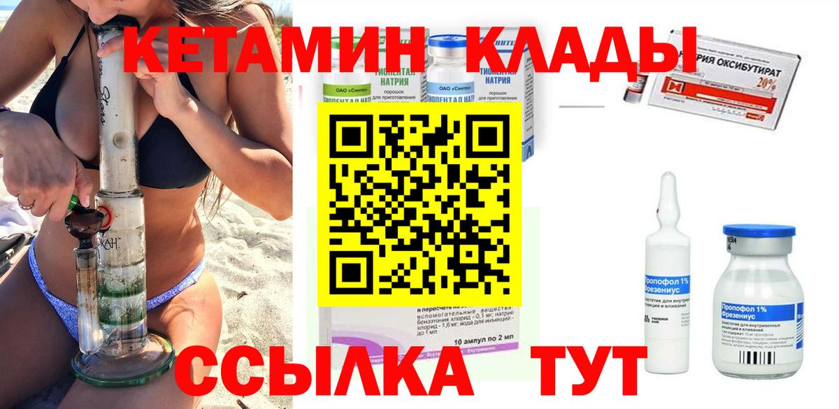 КЕТАМИН ketamine  Вход с VPN  Елизово 