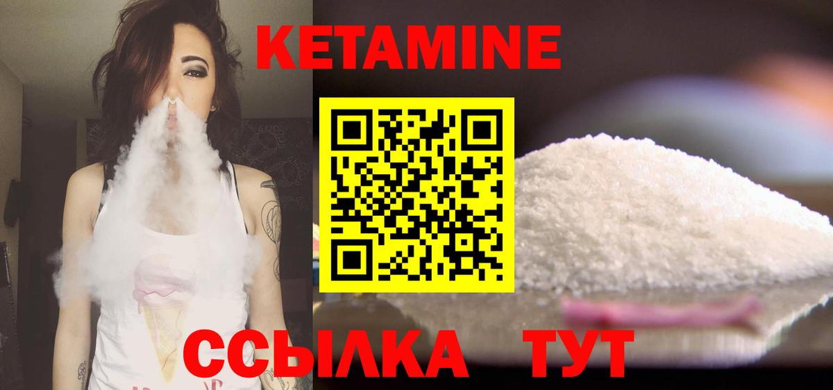 КЕТАМИН VHQ Елизово