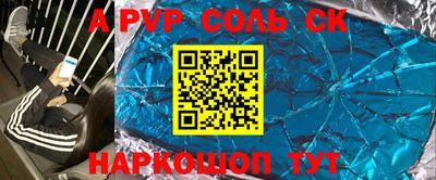 бутик Балаково