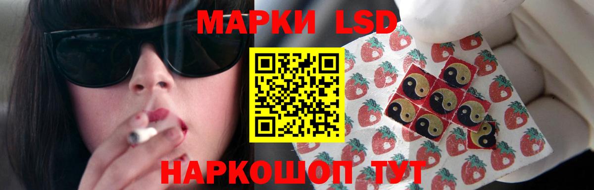 ЛСД экстази кислота Елизово