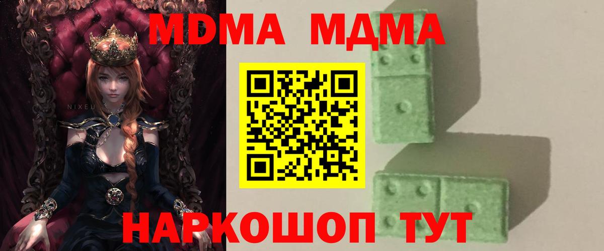 MDMA  Вход с VPN  Елизово  MDMA VHQ  MDMA молли 