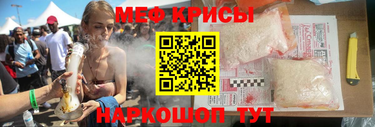 Меф  МЕФ mephedrone  Вход с VPN  Елизово  Мефедрон кристаллы 