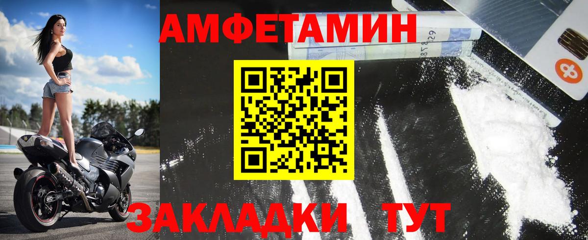 Елизово  Метамфетамин пудра  Вход с VPN 