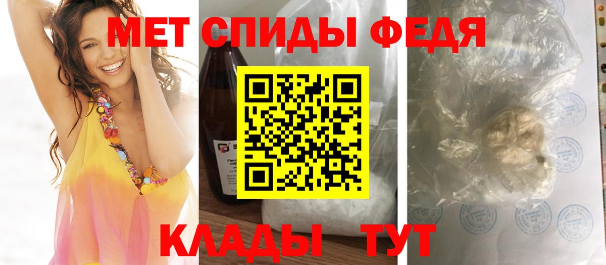 Первитин кристалл Елизово