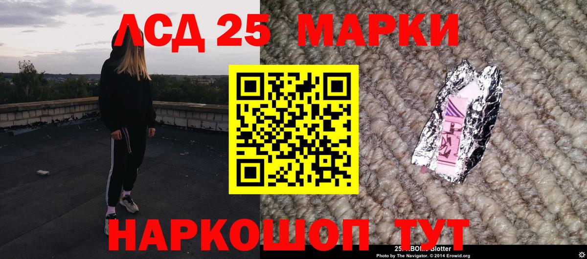 Марки 25I-NBOMe 1,8мг  Вход с VPN  Елизово 