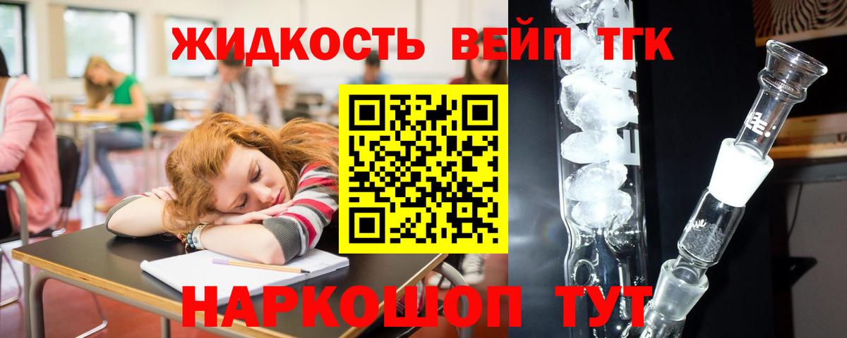 Дистиллят ТГК гашишное масло Елизово